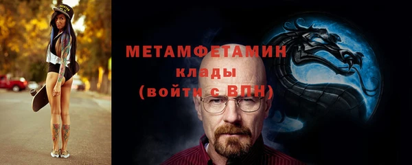 метамфетамин Богородск