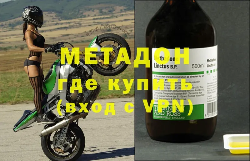 Метадон methadone  хочу наркоту  mega как войти  Заречный 